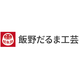 飯野だるま工芸