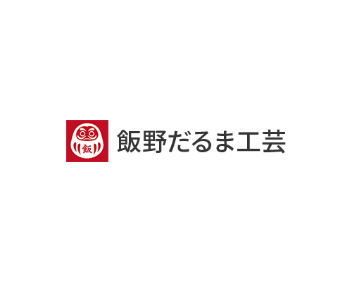 飯野だるま工芸